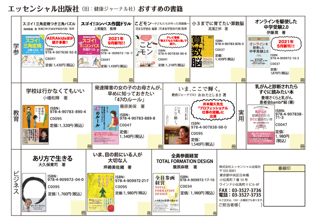 2022.10.3書店向けおすすめ書籍のサムネイル