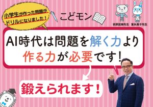 RGBカラー小学生Verのサムネイル