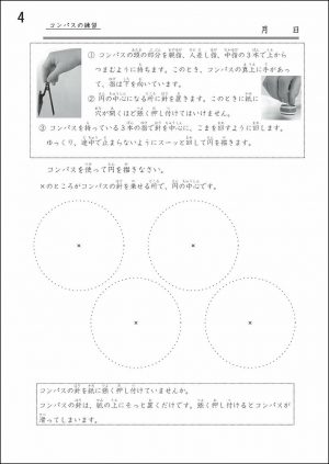 図形が描けるようになる コンパスパイダーno 1 No 10 エッセンシャル出版社