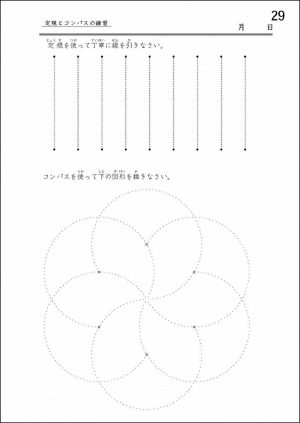 図形が描けるようになる コンパスパイダーno 1 No 10 エッセンシャル出版社