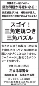 0716産経企画（三角）改稿校了のサムネイル