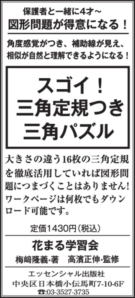 0716産経企画（三角）改稿校了のサムネイル