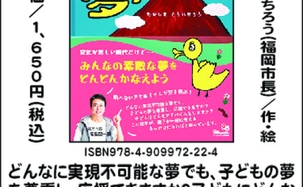 エッセンシャル出版社様アヒルちゃんの夢／修正のサムネイル